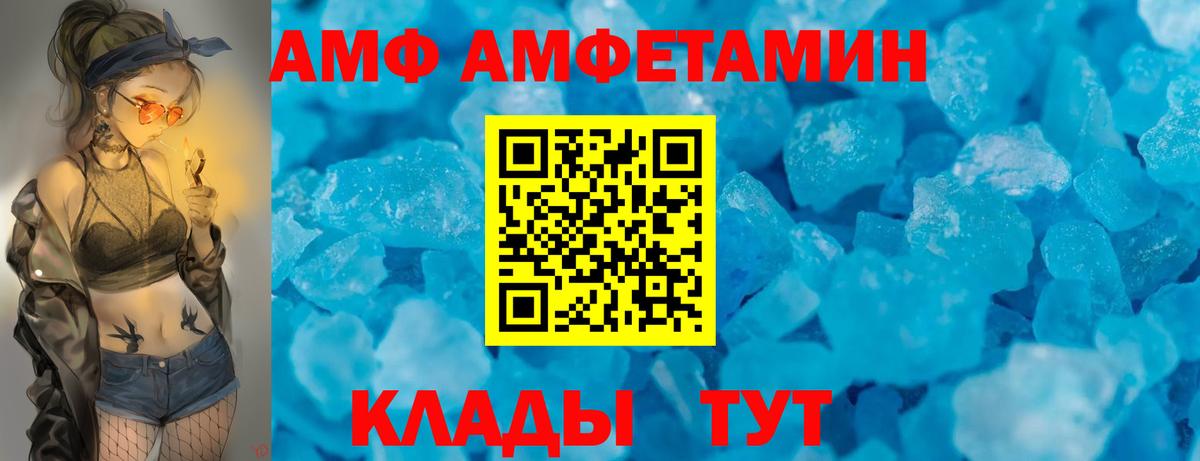 Менделеевск  Амфетамин VHQ  Амфетамин  Вход с VPN 