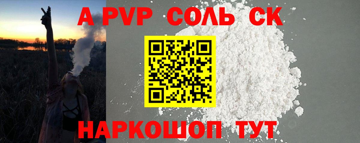 Менделеевск  Alpha PVP крисы CK  Alpha-PVP СК КРИС  Вход с VPN  Alfa_PVP СК 