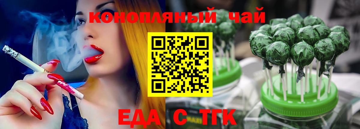 Cannafood конопля Менделеевск