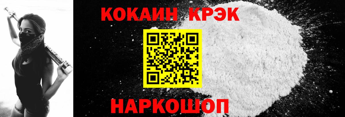 КОКАИН Columbia Менделеевск