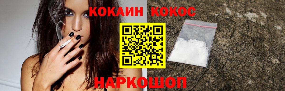 Cocaine Fish Scale  Вход с VPN  наркошоп  Менделеевск 