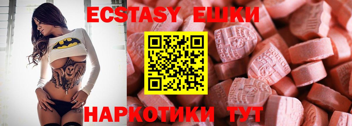 Менделеевск  Экстази  Вход с VPN  Ecstasy TESLA  Ecstasy MDMA 