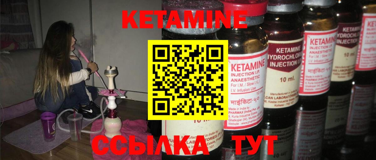 Менделеевск  КЕТАМИН VHQ  Вход с VPN 