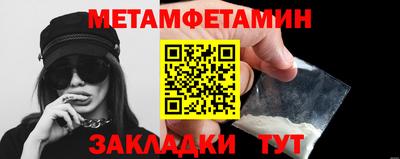 первитин Ирбит