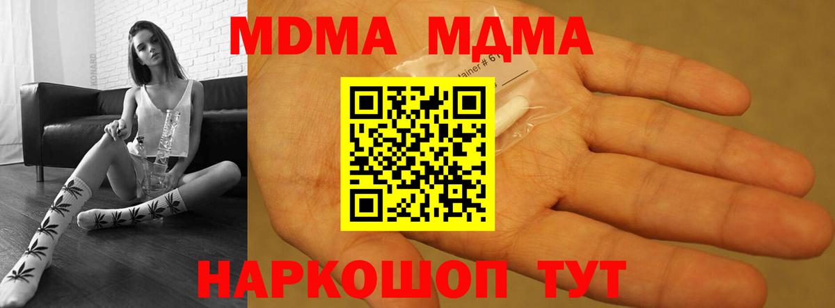 МДМА  МДМА кристаллы  Вход с VPN  Менделеевск 