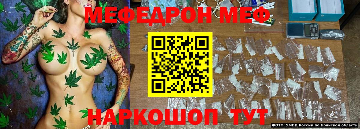 Меф кристаллы Менделеевск