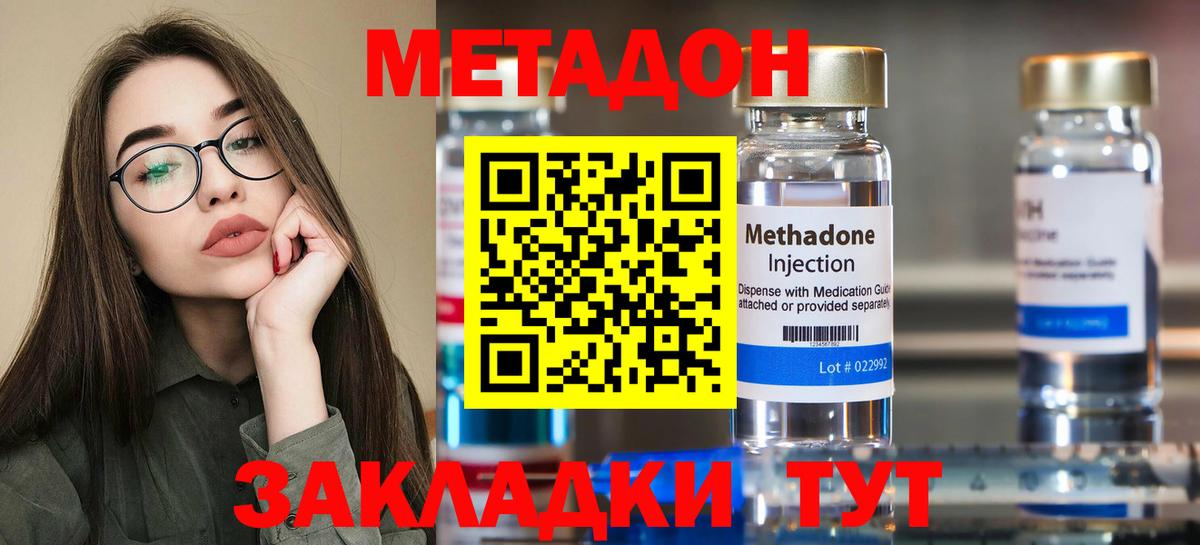 Менделеевск  МЕТАДОН мёд  блэк спрут зеркало  МЕТАДОН кристалл  Вход с VPN 