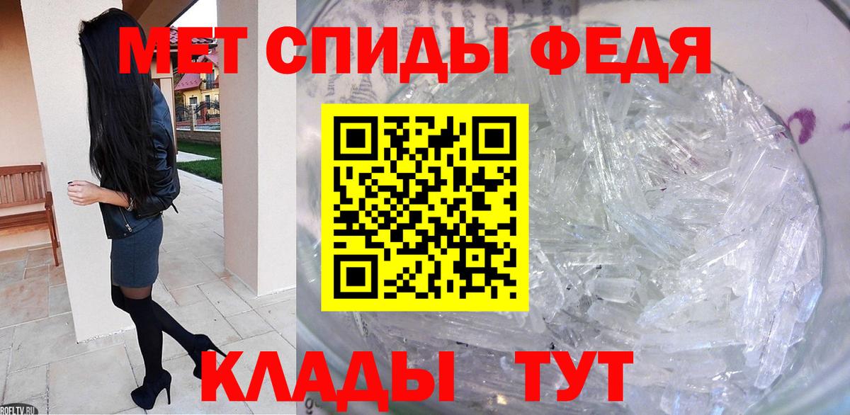 Первитин винт Менделеевск