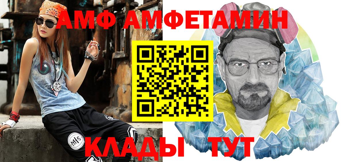 Первитин пудра  Первитин пудра  Менделеевск  Вход с VPN 