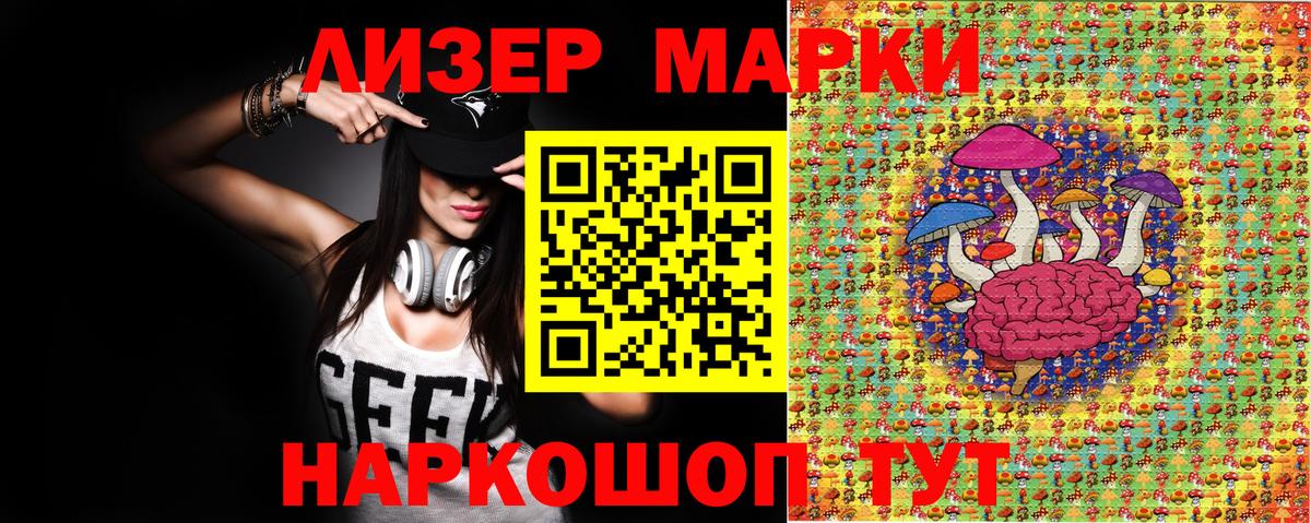Марки NBOMe 1500мкг Менделеевск